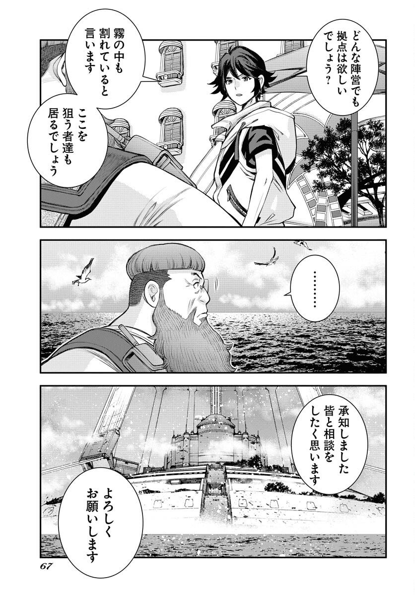 Read AOKI HAGANE NO ARPEGGIO Chapter 169 [High Quality / Full] - Page 35 - nicomanga.net