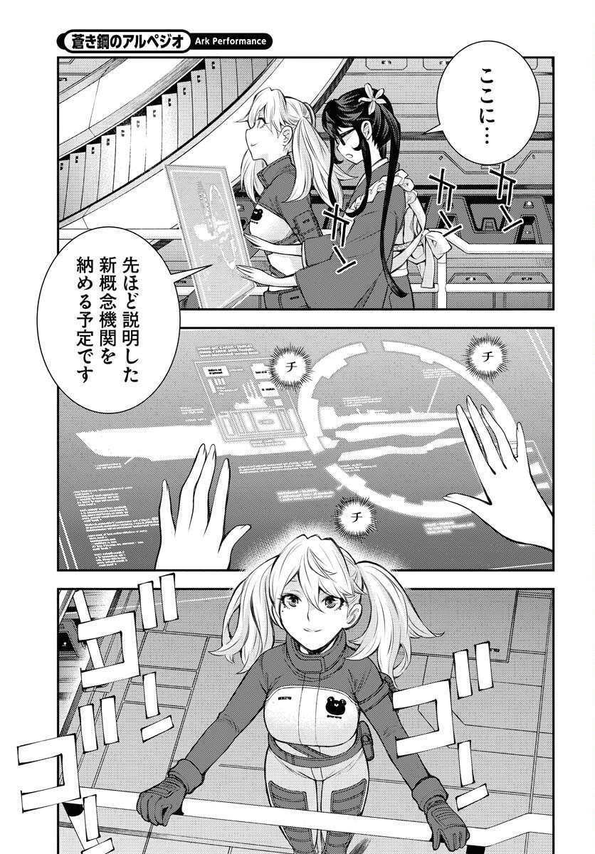 Read AOKI HAGANE NO ARPEGGIO Chapter 169 [High Quality / Full] - Page 37 - nicomanga.net