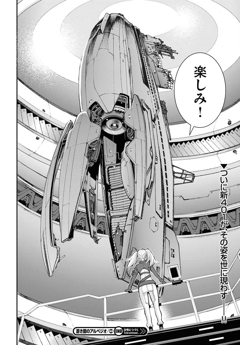 Read AOKI HAGANE NO ARPEGGIO Chapter 169 [High Quality / Full] - Page 38 - nicomanga.net