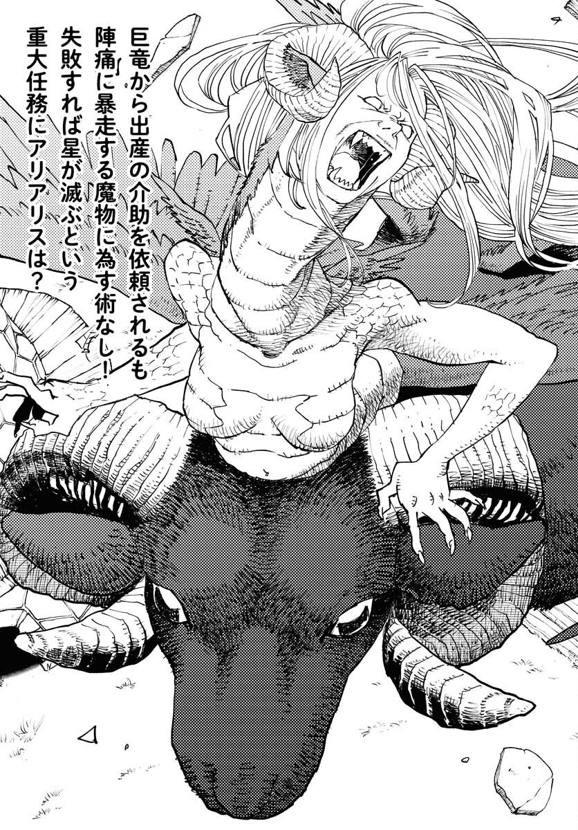 Mamoribito Chap 37 - Pic 3