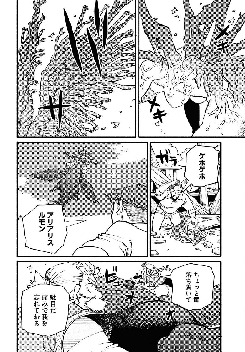 Mamoribito Chap 37 - Pic 4