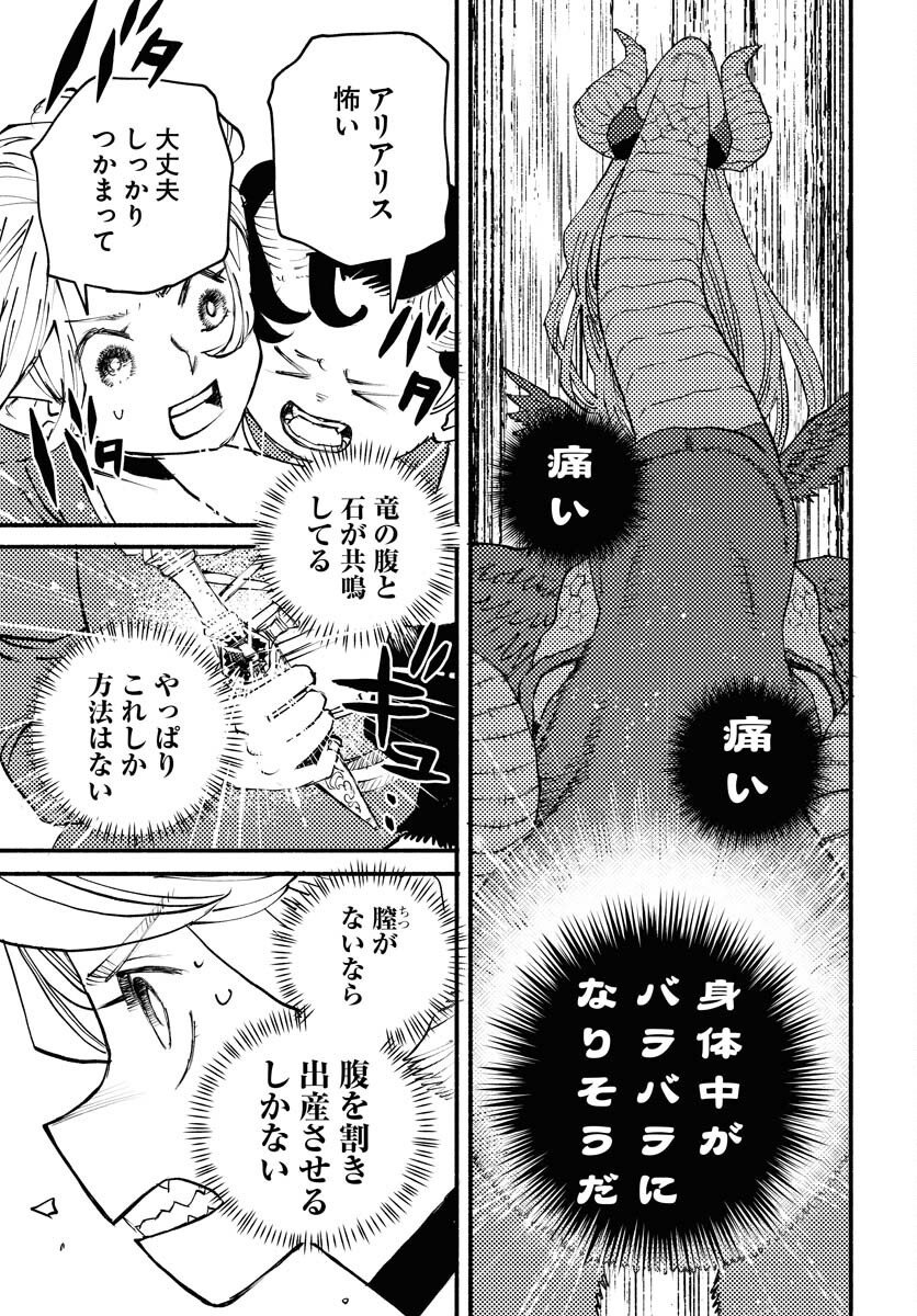 Mamoribito Chap 37 - Pic 5