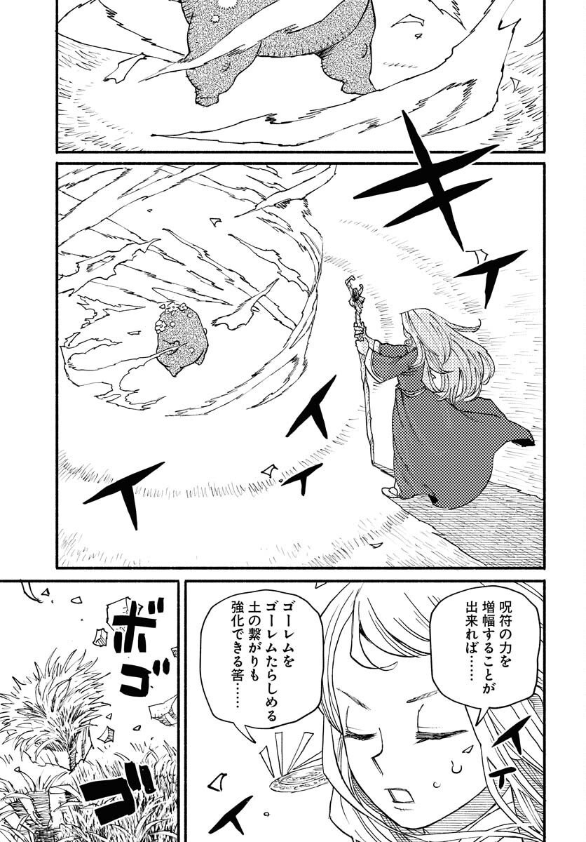 Mamoribito Chap 37 - Pic 7