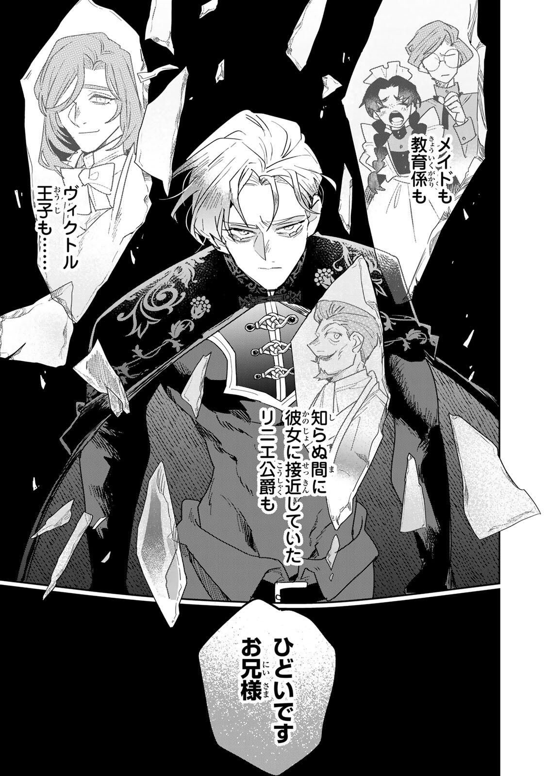 SHI NI MODORI NO SACHIUSU REIJOU, KONSE DE WA SAIKYOU LAST BOSS OGIKEI-SAMA NI DEKIAISARETEMASU Chapter 33.1 page 7 - nihonkuni.com