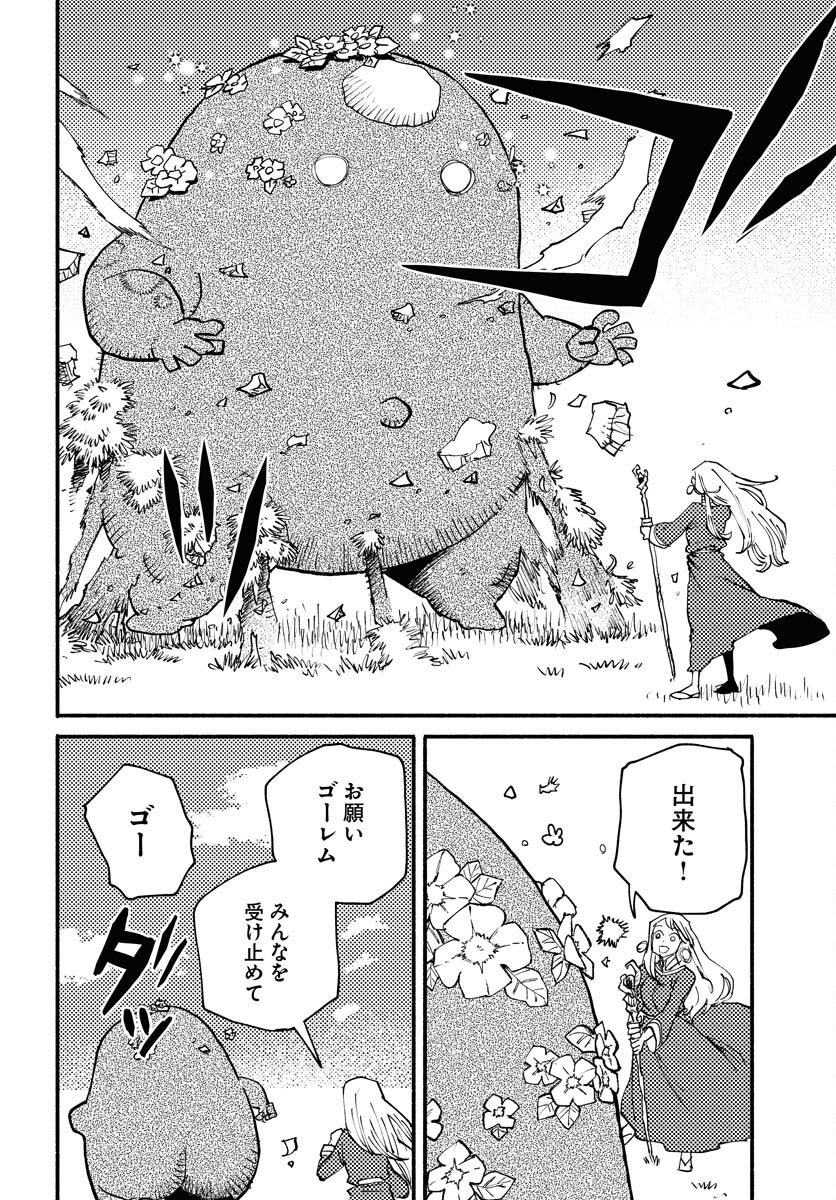 Mamoribito Chap 37 - Pic 8