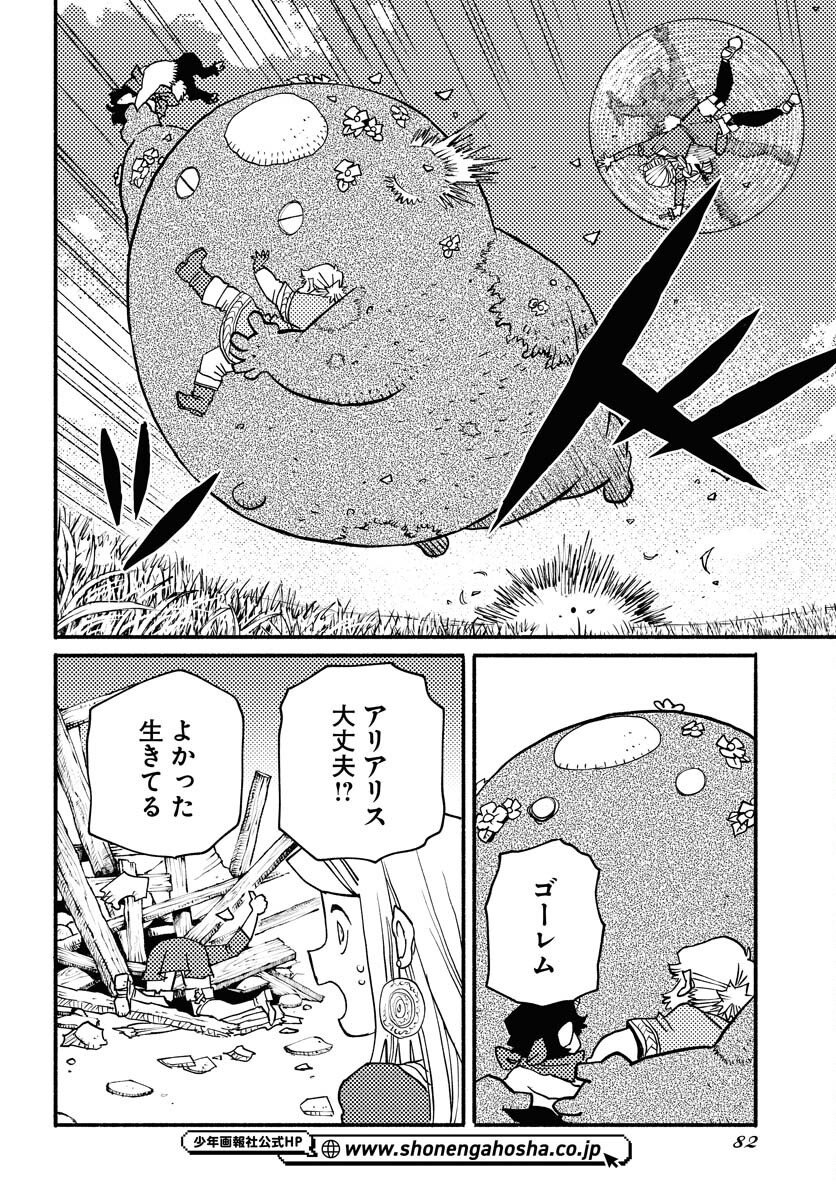 Mamoribito Chap 37 - Pic 10