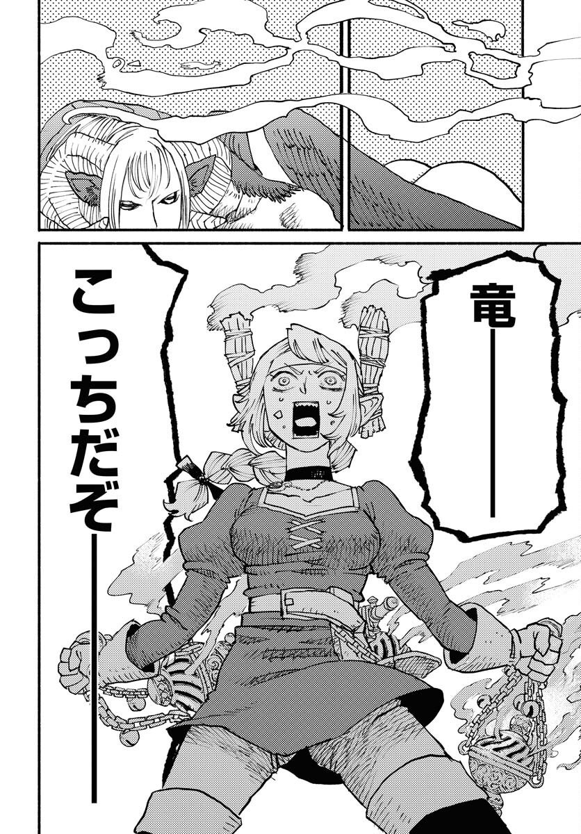 Mamoribito Chap 37 - Pic 16