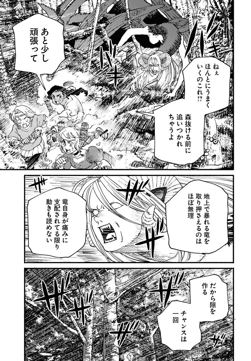 Mamoribito Chap 37 - Pic 21
