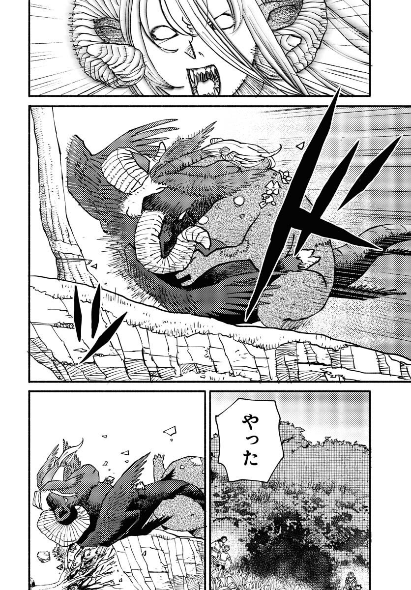 Mamoribito Chap 37 - Pic 24