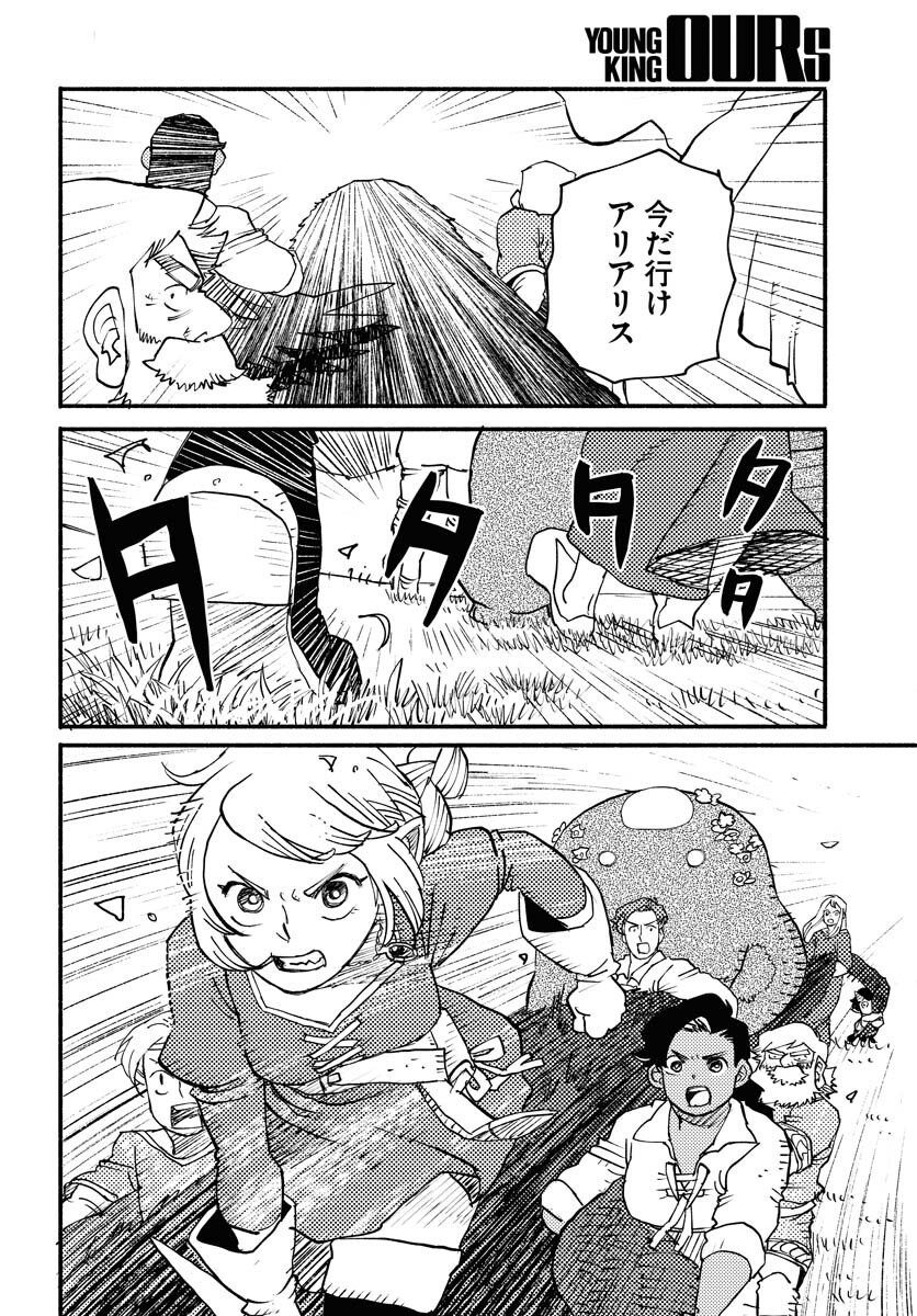 Mamoribito Chap 37 - Pic 28