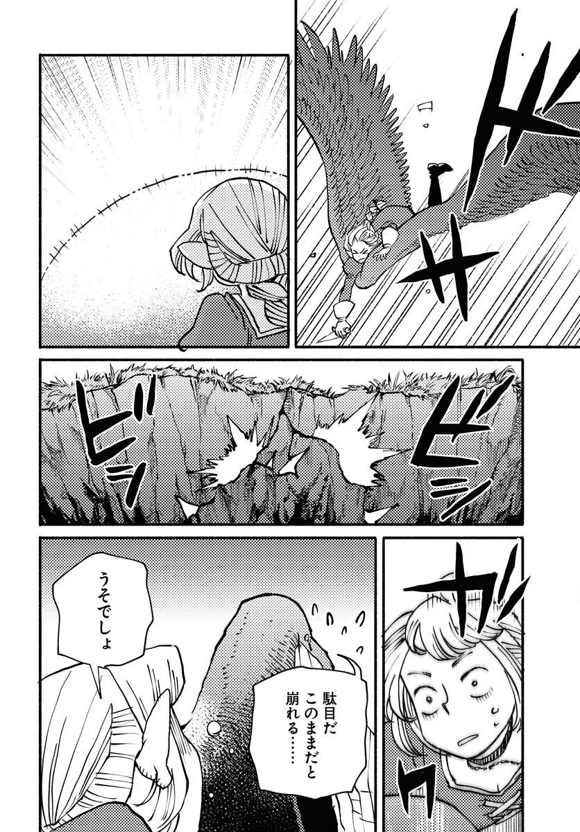 Mamoribito Chap 37 - Pic 30