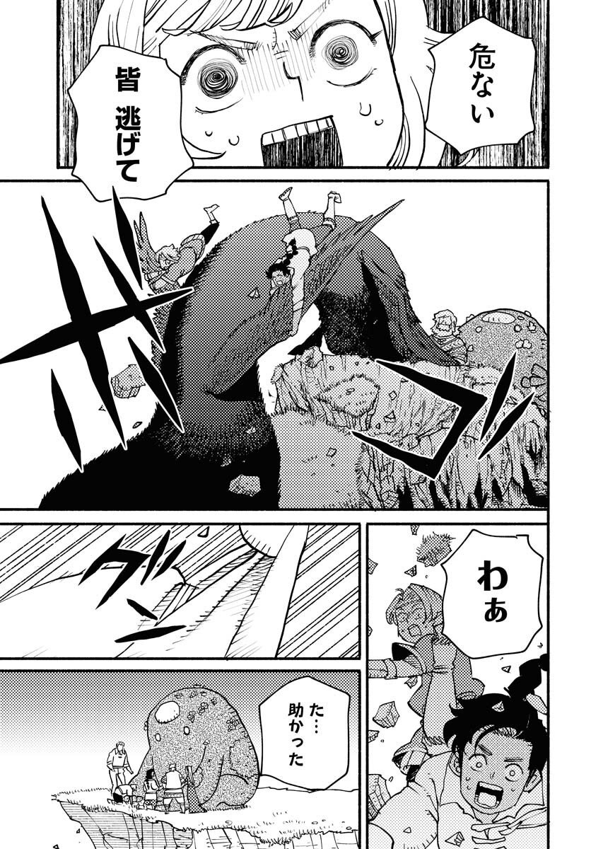 Mamoribito Chap 37 - Pic 31