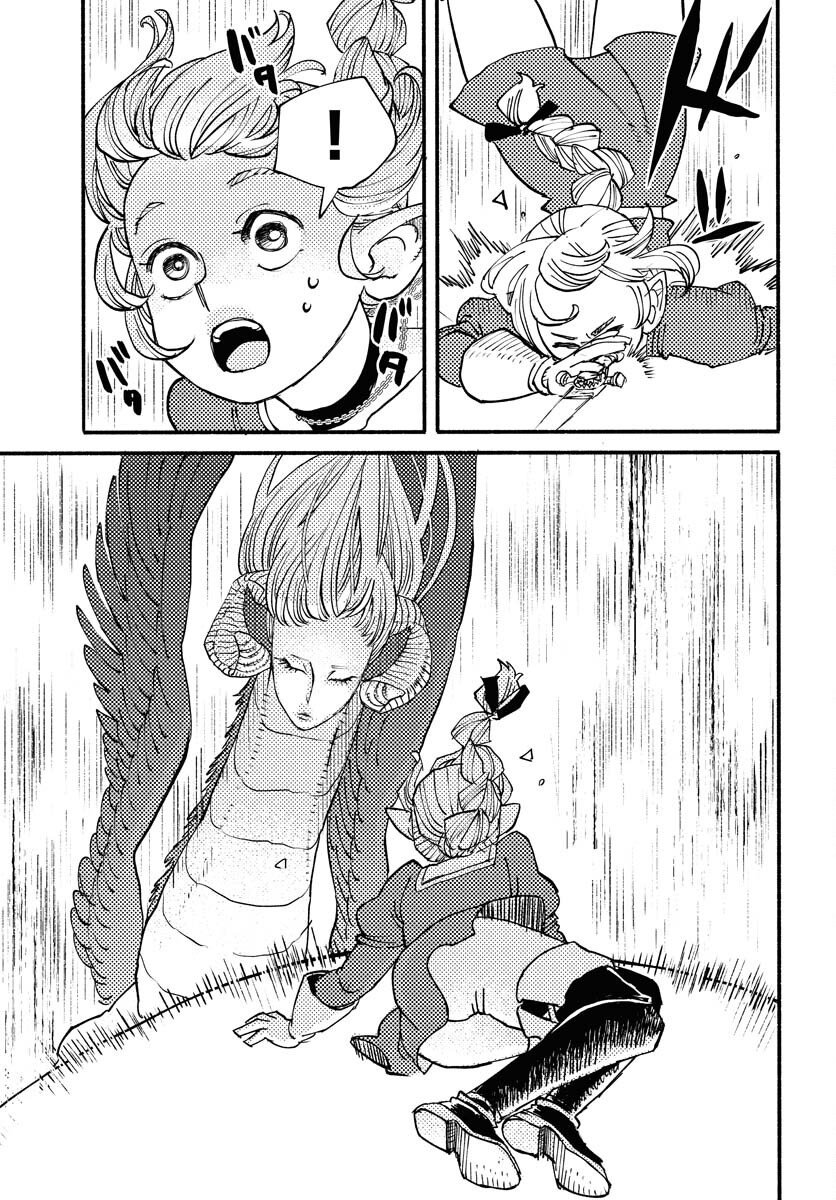 Mamoribito Chap 37 - Pic 33