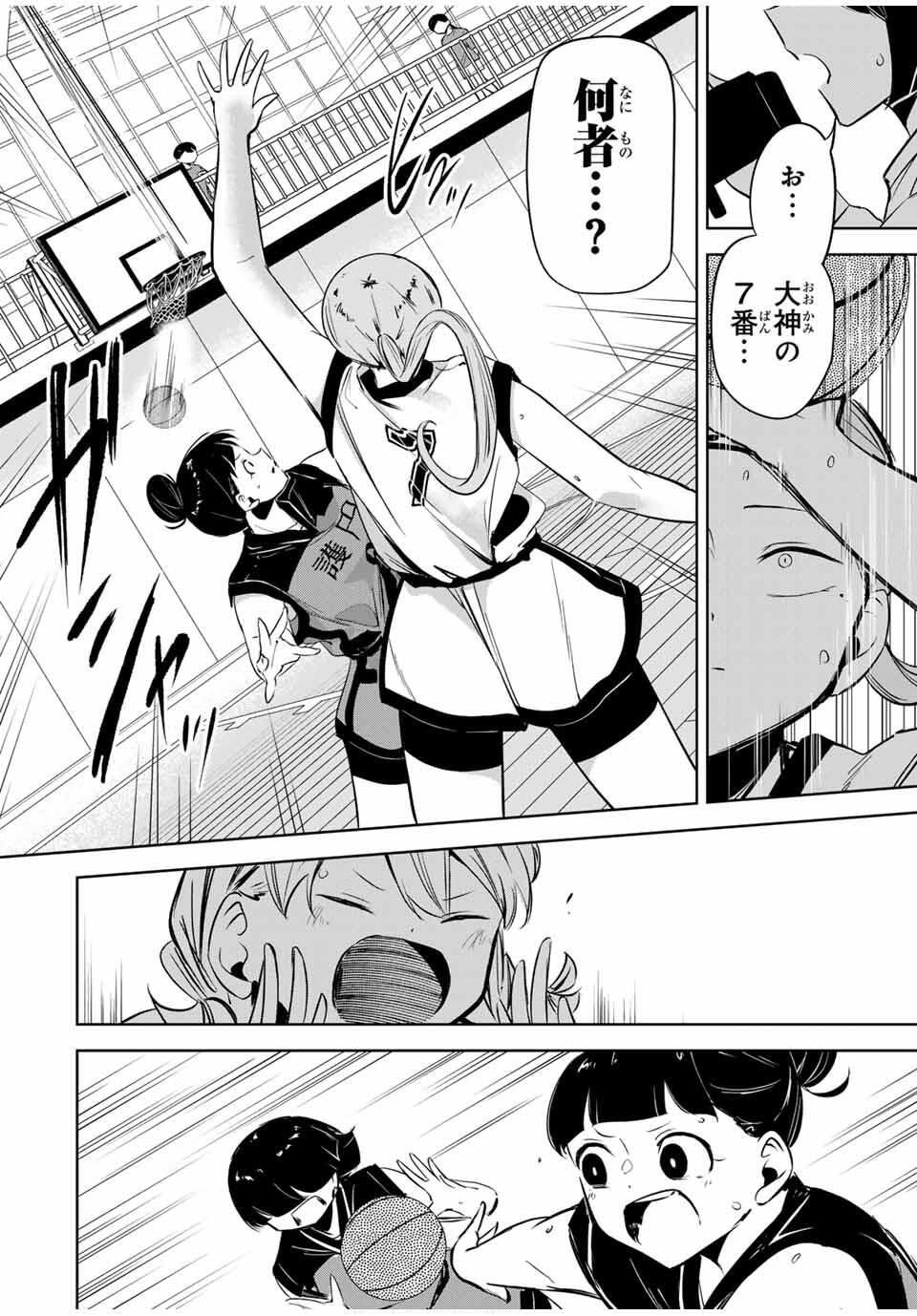 Read HANABASU: KOKEISHI HANAE NO BASUKE RON Chapter 31 [High Quality / Full] - Page 10 - nicomanga.net
