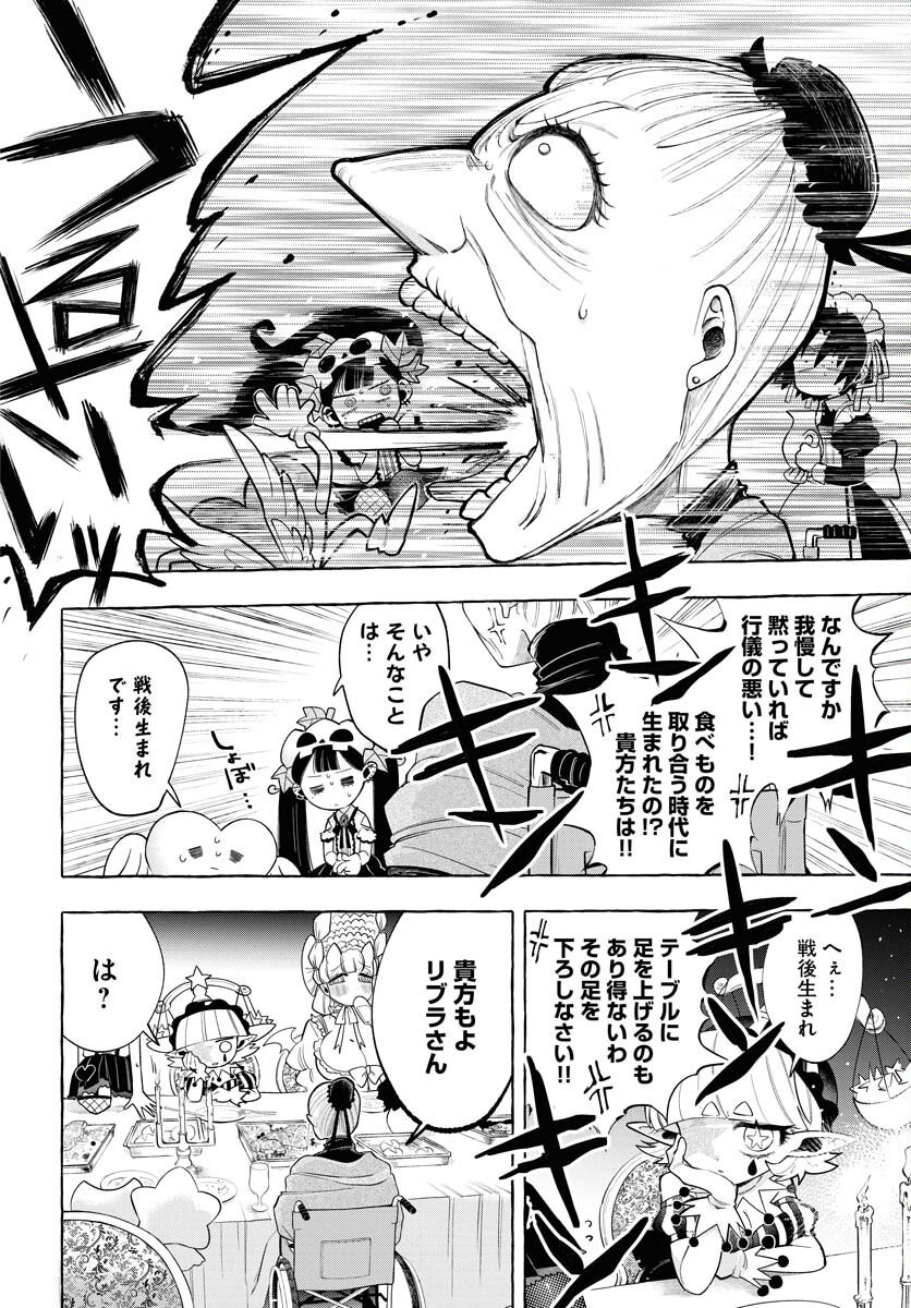 Lost Stella no Taizaisha-tachi Chap 7 - Pic 4