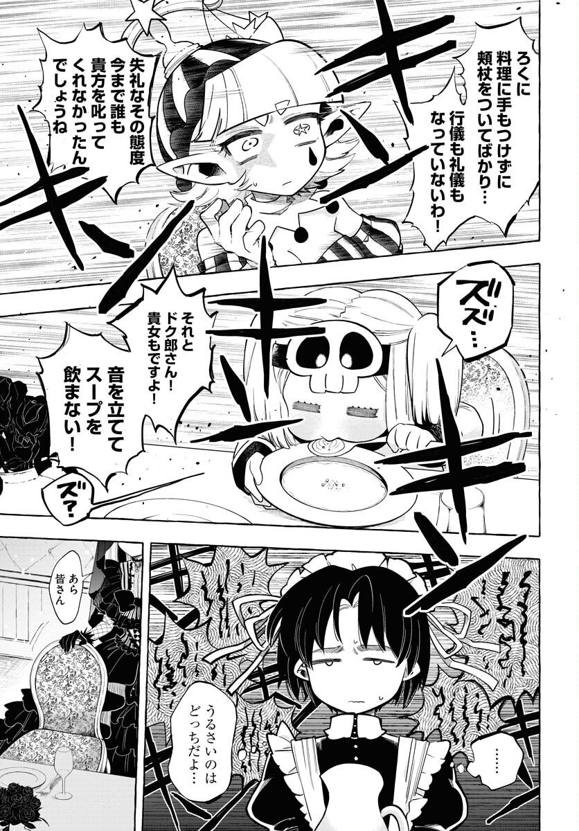 Lost Stella no Taizaisha-tachi Chap 7 - Pic 5