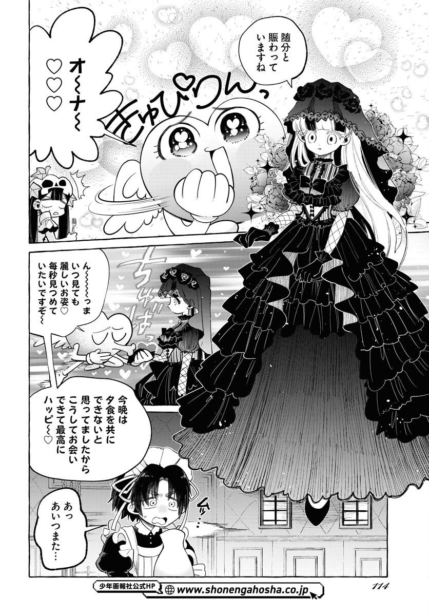 Lost Stella no Taizaisha-tachi Chap 7 - Pic 6