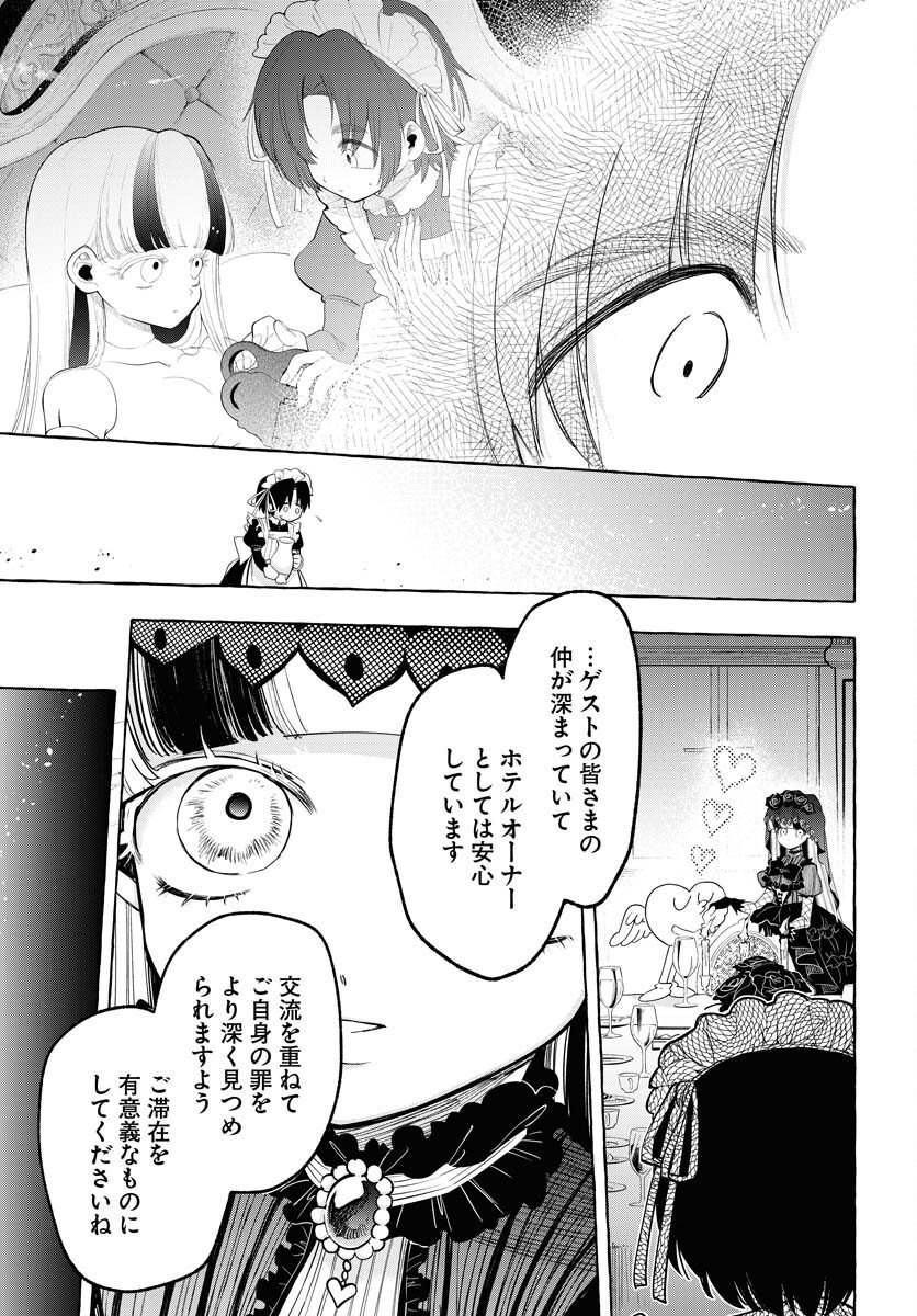 Lost Stella no Taizaisha-tachi Chap 7 - Pic 7