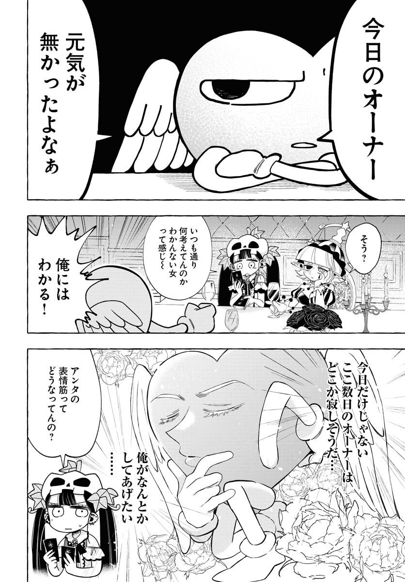 Lost Stella no Taizaisha-tachi Chap 7 - Pic 8