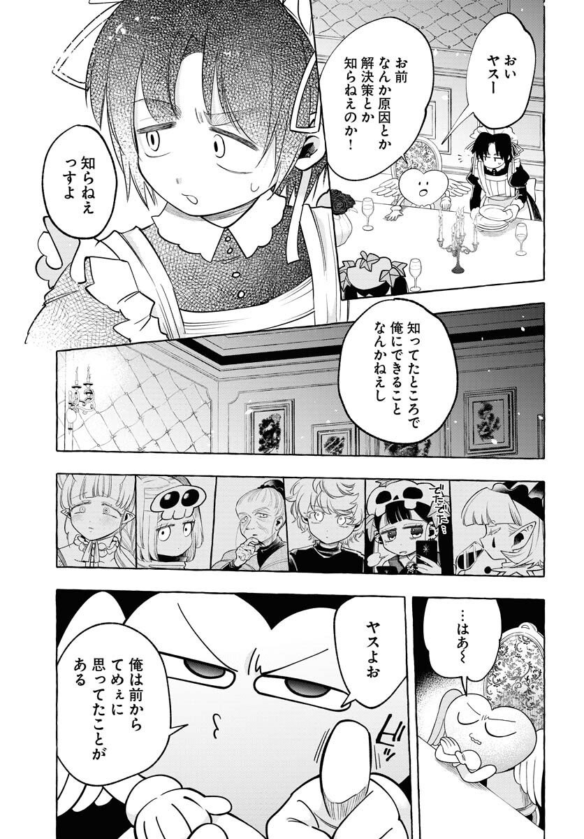 Lost Stella no Taizaisha-tachi Chap 7 - Pic 9
