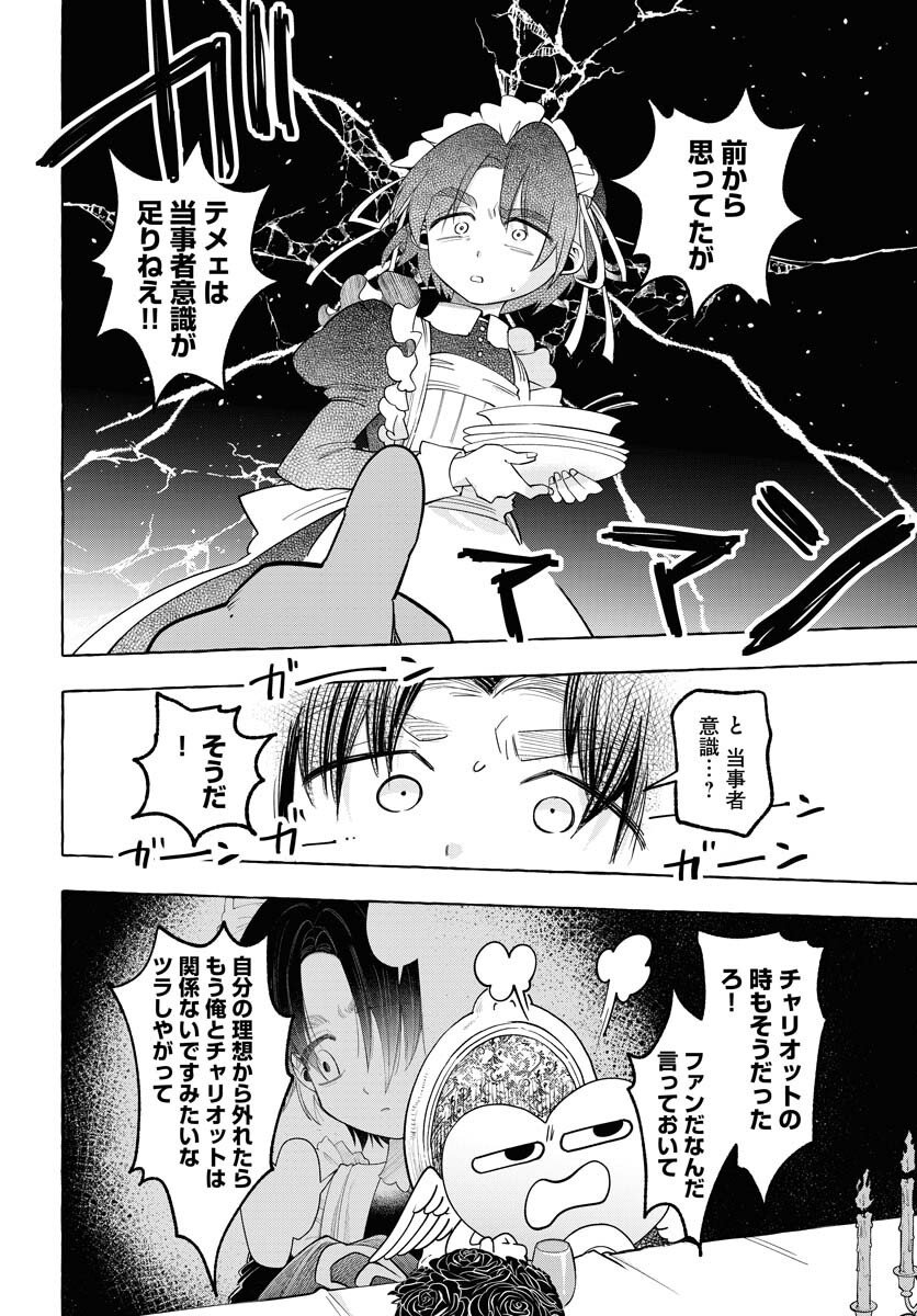 Lost Stella no Taizaisha-tachi Chap 7 - Pic 10