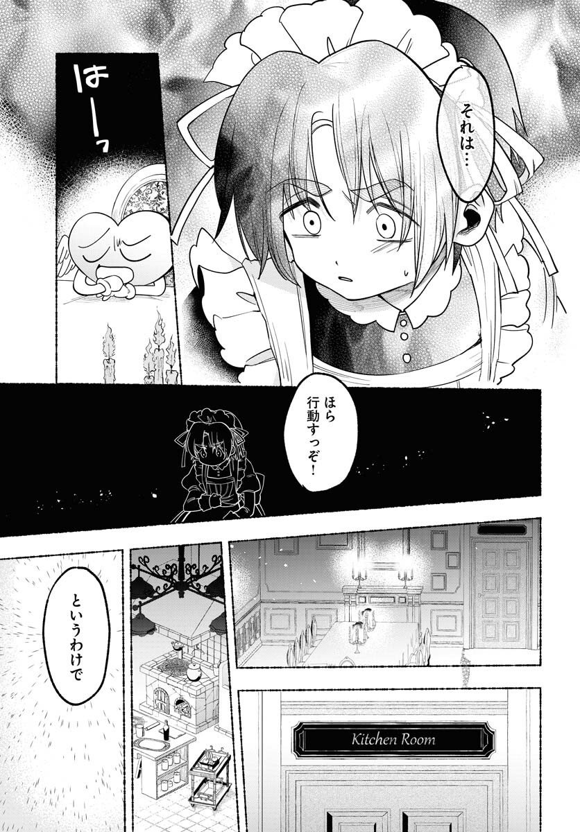 Lost Stella no Taizaisha-tachi Chap 7 - Pic 11