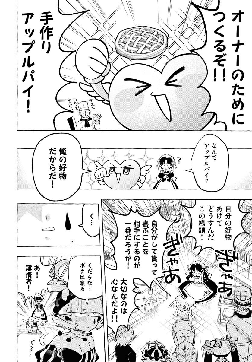Lost Stella no Taizaisha-tachi Chap 7 - Pic 12