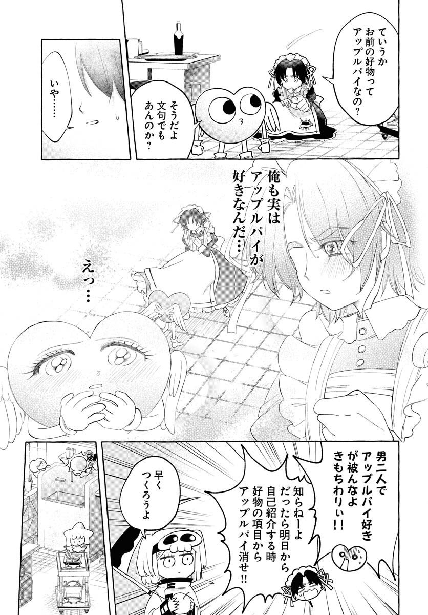 Lost Stella no Taizaisha-tachi Chap 7 - Pic 13