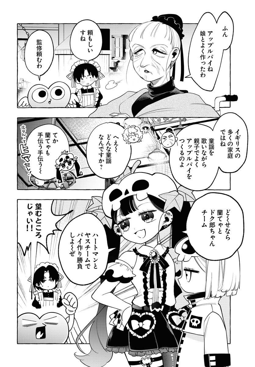 Lost Stella no Taizaisha-tachi Chap 7 - Pic 14