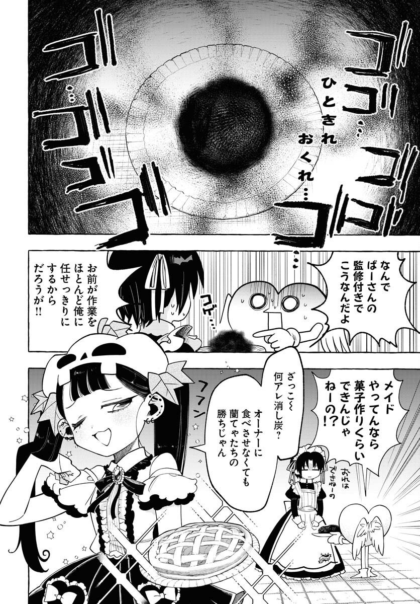 Lost Stella no Taizaisha-tachi Chap 7 - Pic 16