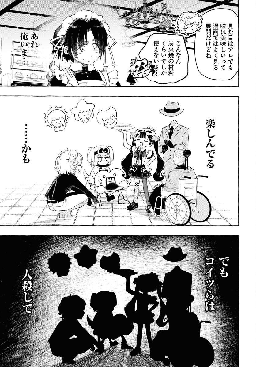 Lost Stella no Taizaisha-tachi Chap 7 - Pic 17