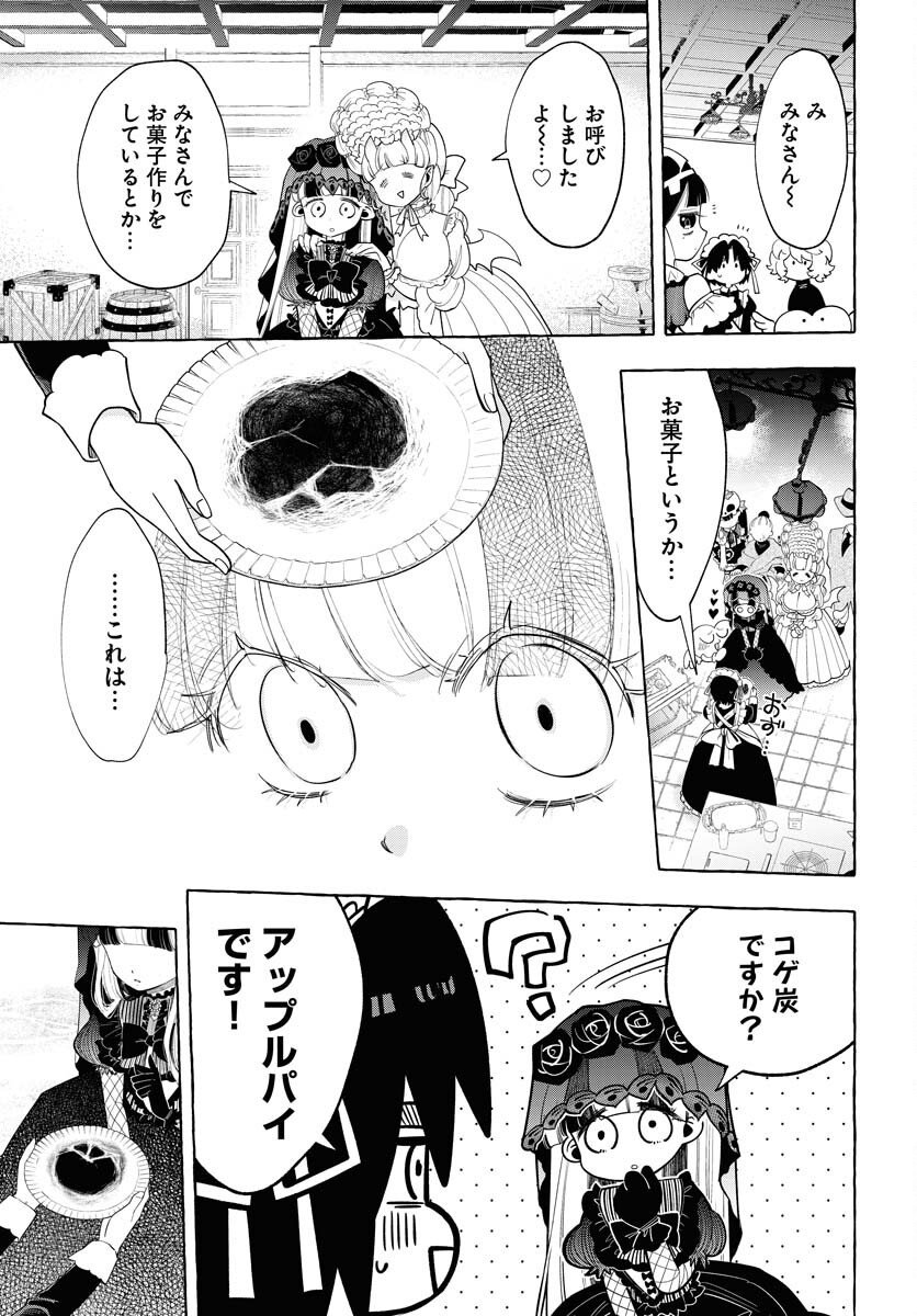 Lost Stella no Taizaisha-tachi Chap 7 - Pic 19
