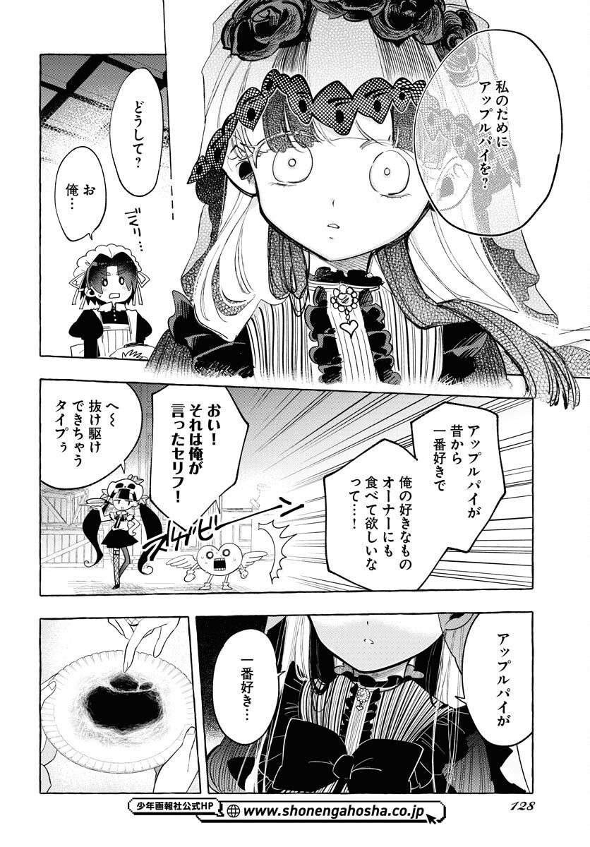 Lost Stella no Taizaisha-tachi Chap 7 - Pic 20