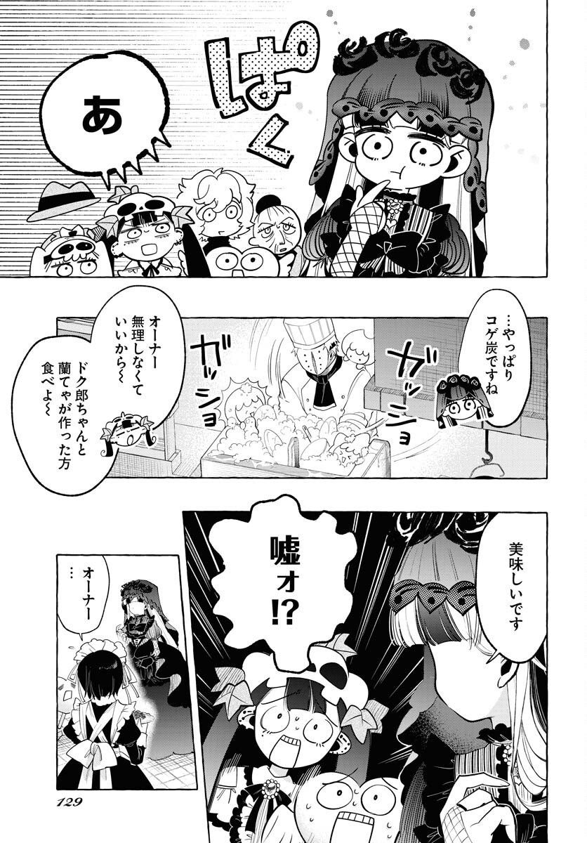Lost Stella no Taizaisha-tachi Chap 7 - Pic 21