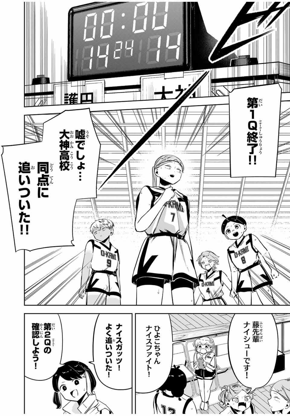 Read HANABASU: KOKEISHI HANAE NO BASUKE RON Chapter 31 [High Quality / Full] - Page 12 - nicomanga.net