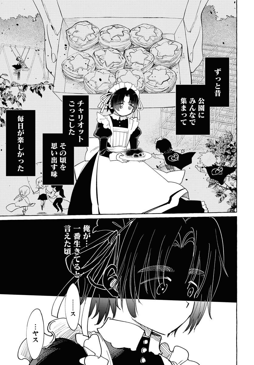 Lost Stella no Taizaisha-tachi Chap 7 - Pic 23