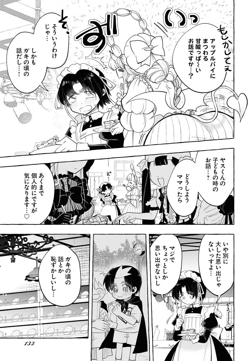 Lost Stella no Taizaisha-tachi Chap 7 - Pic 25