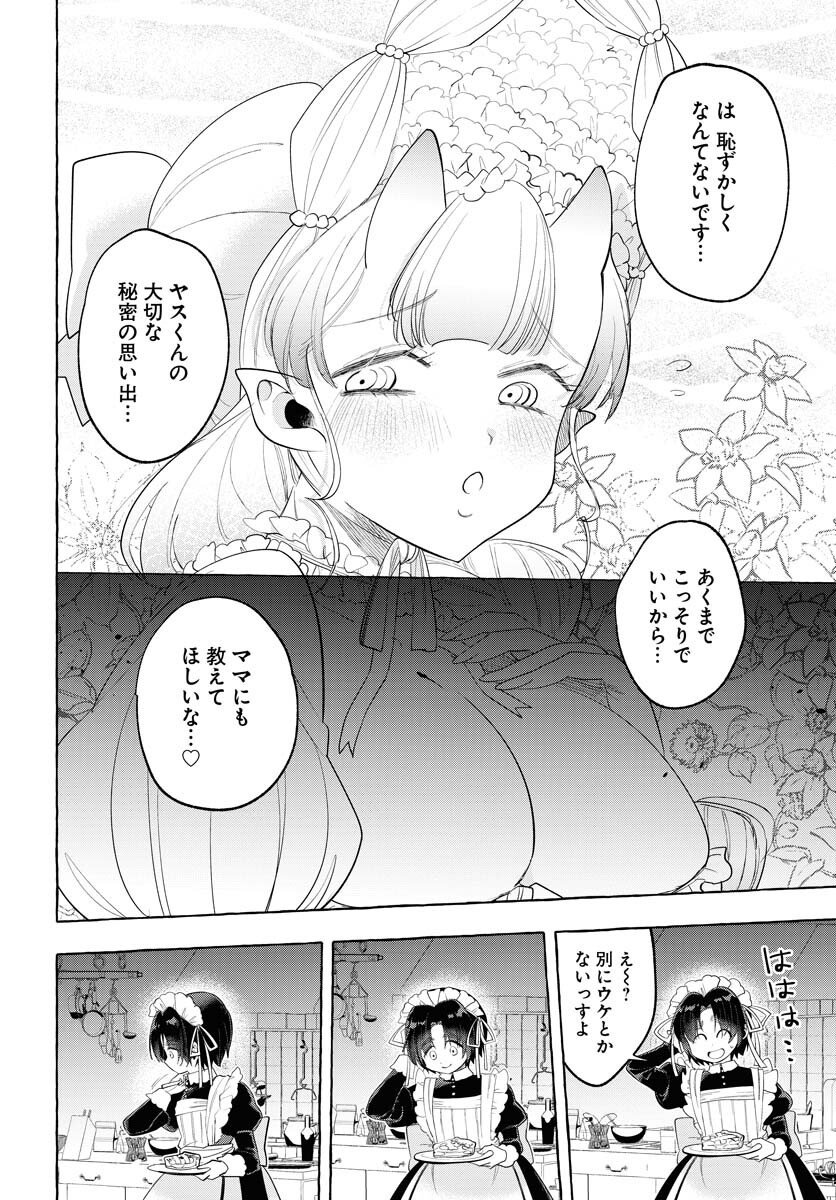 Lost Stella no Taizaisha-tachi Chap 7 - Pic 26