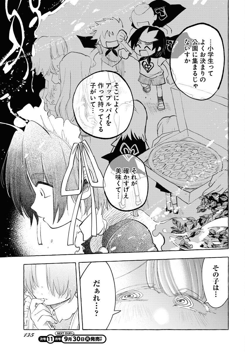 Lost Stella no Taizaisha-tachi Chap 7 - Pic 27