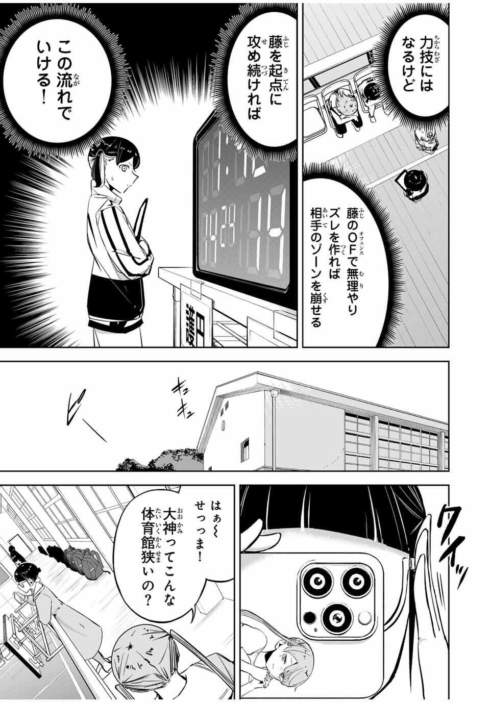 Read HANABASU: KOKEISHI HANAE NO BASUKE RON Chapter 31 [High Quality / Full] - Page 13 - nicomanga.net