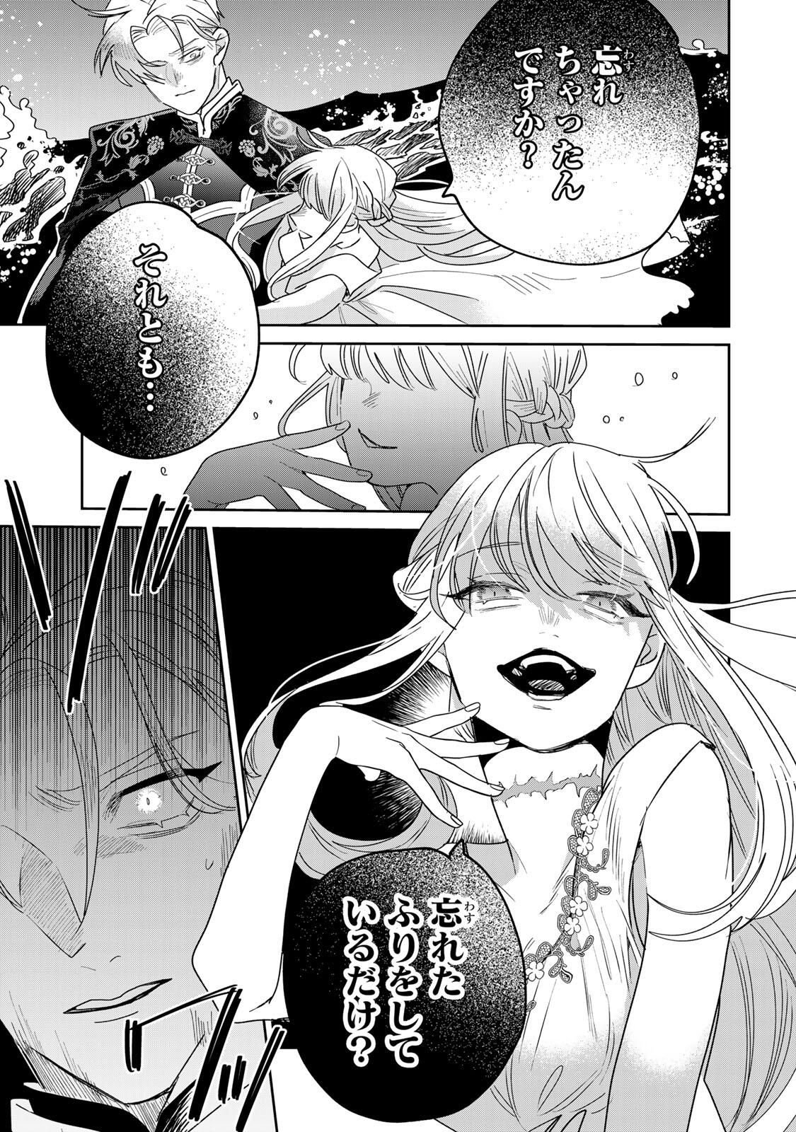 SHI NI MODORI NO SACHIUSU REIJOU, KONSE DE WA SAIKYOU LAST BOSS OGIKEI-SAMA NI DEKIAISARETEMASU Chapter 33.1 page 13 - nihonkuni.com