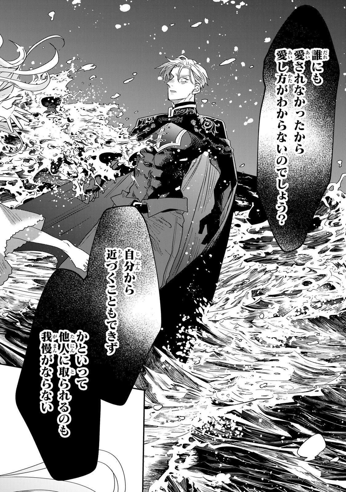 SHI NI MODORI NO SACHIUSU REIJOU, KONSE DE WA SAIKYOU LAST BOSS OGIKEI-SAMA NI DEKIAISARETEMASU Chapter 33.1 page 14 - nihonkuni.com
