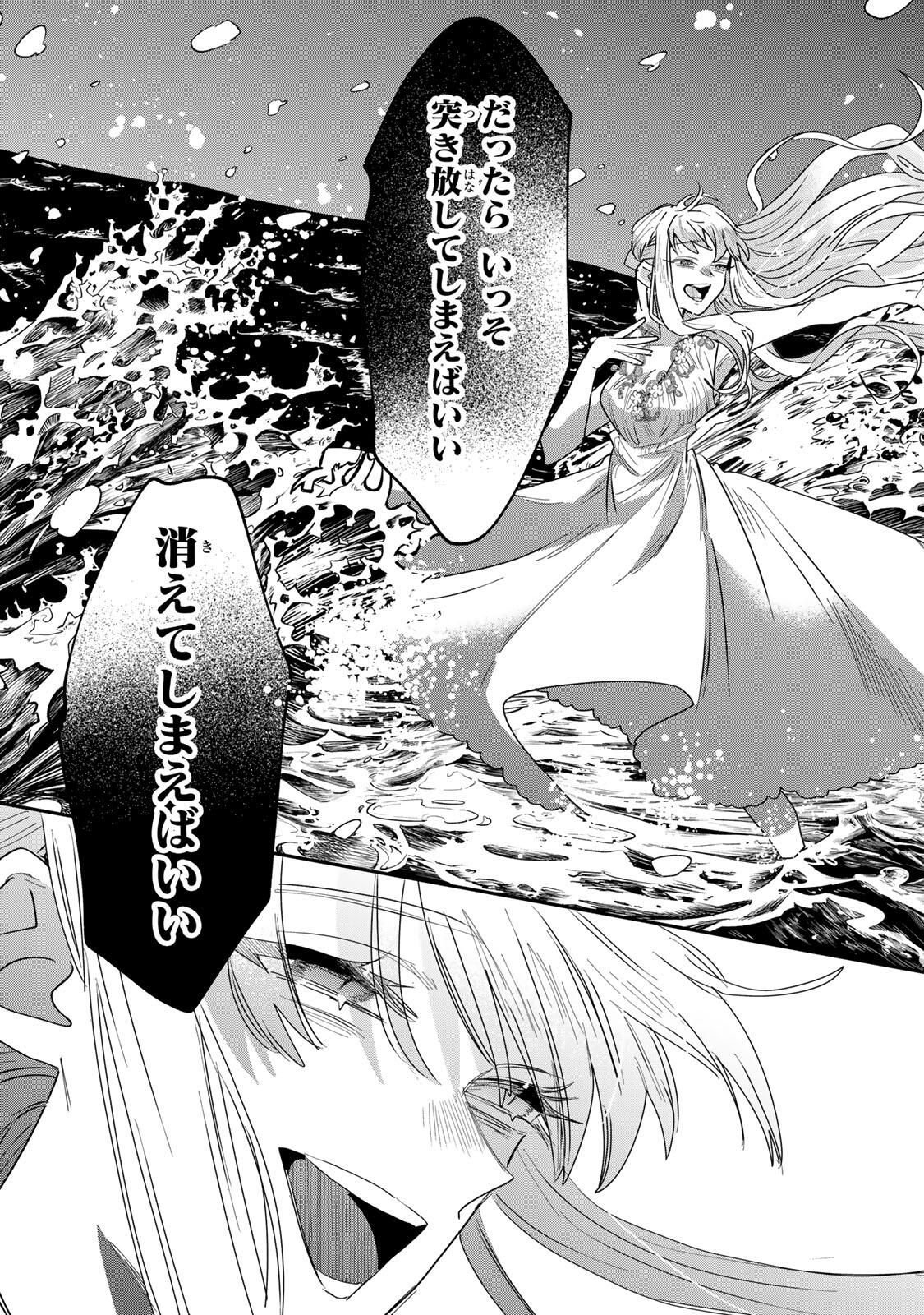 SHI NI MODORI NO SACHIUSU REIJOU, KONSE DE WA SAIKYOU LAST BOSS OGIKEI-SAMA NI DEKIAISARETEMASU Chapter 33.1 page 15 - nihonkuni.com