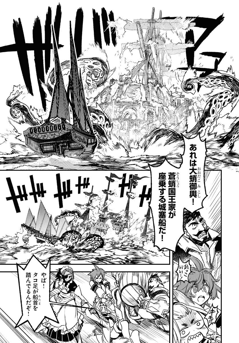 Read ENGAGE FOR PRINCESS Chapter 4 [High Quality / Full] - Page 3 - nicomanga.com