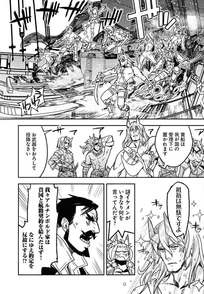 Read ENGAGE FOR PRINCESS Chapter 4 [High Quality / Full] - Page 4 - nicomanga.com