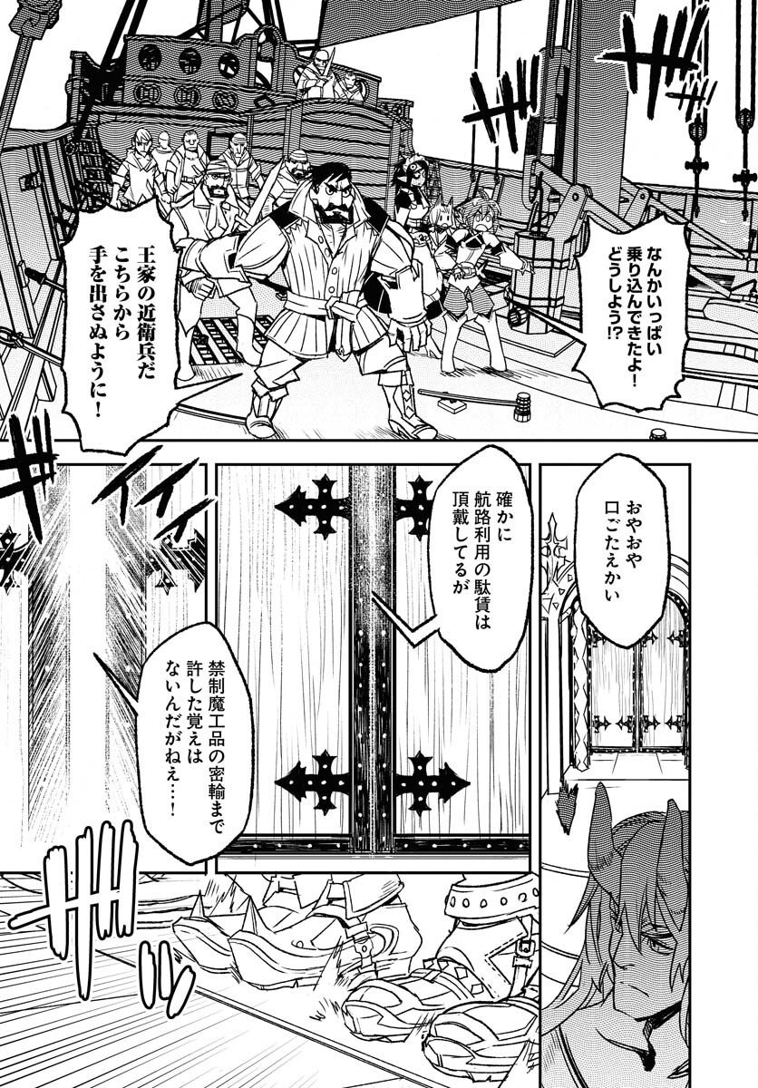 Read ENGAGE FOR PRINCESS Chapter 4 [High Quality / Full] - Page 5 - nicomanga.com
