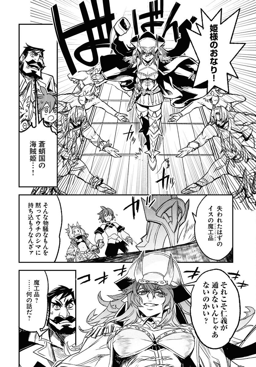Read ENGAGE FOR PRINCESS Chapter 4 [High Quality / Full] - Page 6 - nicomanga.com
