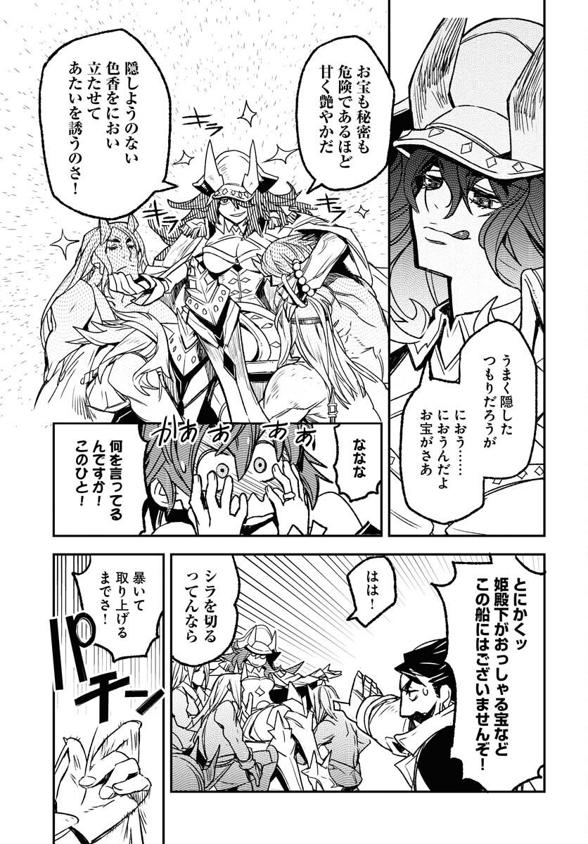 Read ENGAGE FOR PRINCESS Chapter 4 [High Quality / Full] - Page 7 - nicomanga.com
