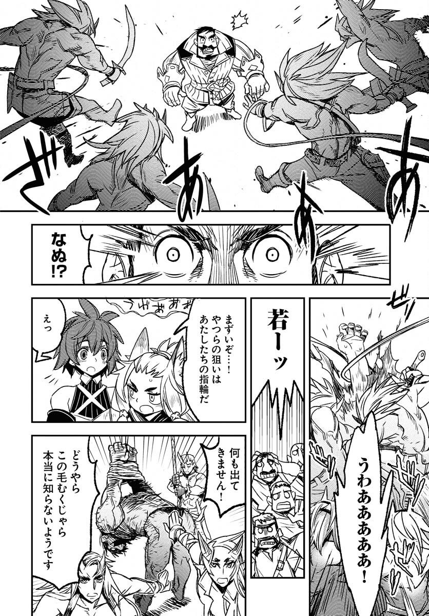 Read ENGAGE FOR PRINCESS Chapter 4 [High Quality / Full] - Page 8 - nicomanga.com