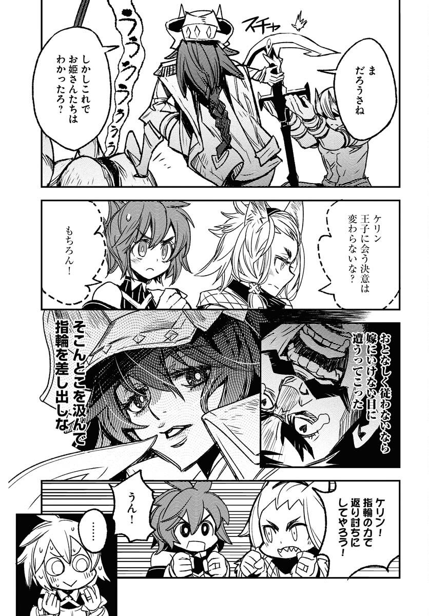 Read ENGAGE FOR PRINCESS Chapter 4 [High Quality / Full] - Page 9 - nicomanga.com